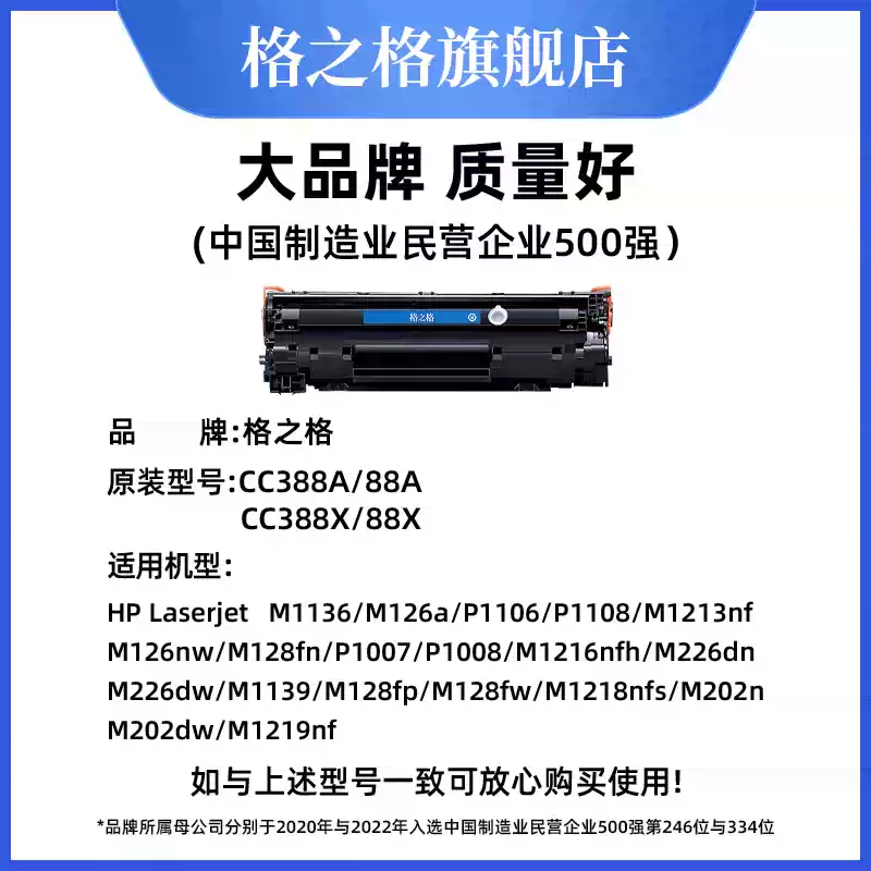 铁门关格之格388a硒鼓-硒鼓正品送货上门