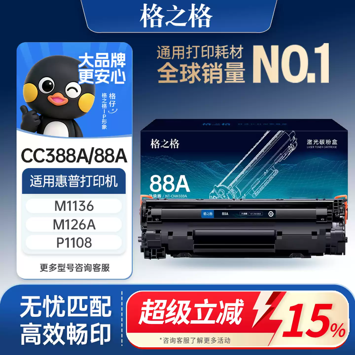 铁门关格之格388a硒鼓-硒鼓正品送货上门
