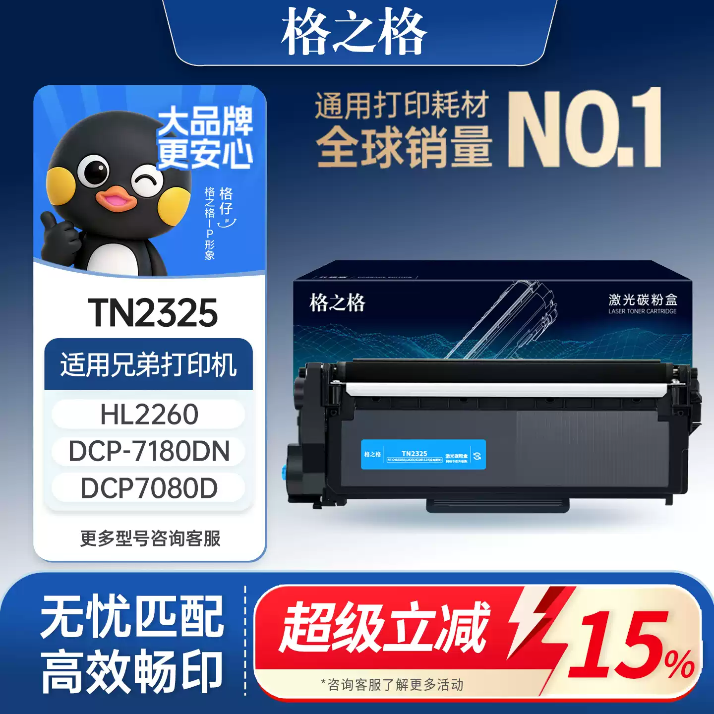 铁门关格之格兄弟dcp7080d粉盒7180dn硒鼓-硒鼓正品送...