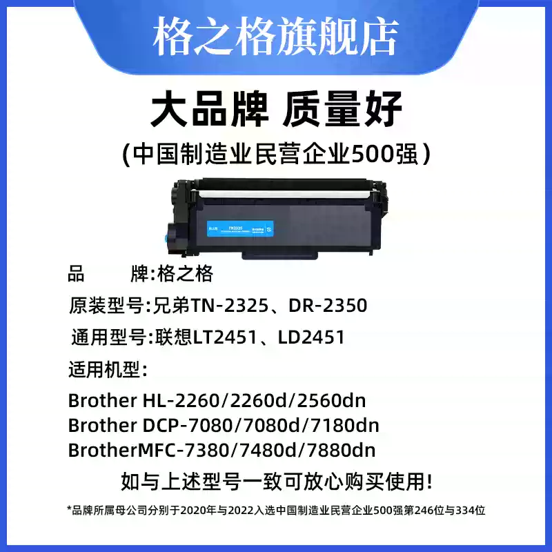 铁门关格之格兄弟dcp7080d粉盒7180dn硒鼓-硒鼓正品送货上门