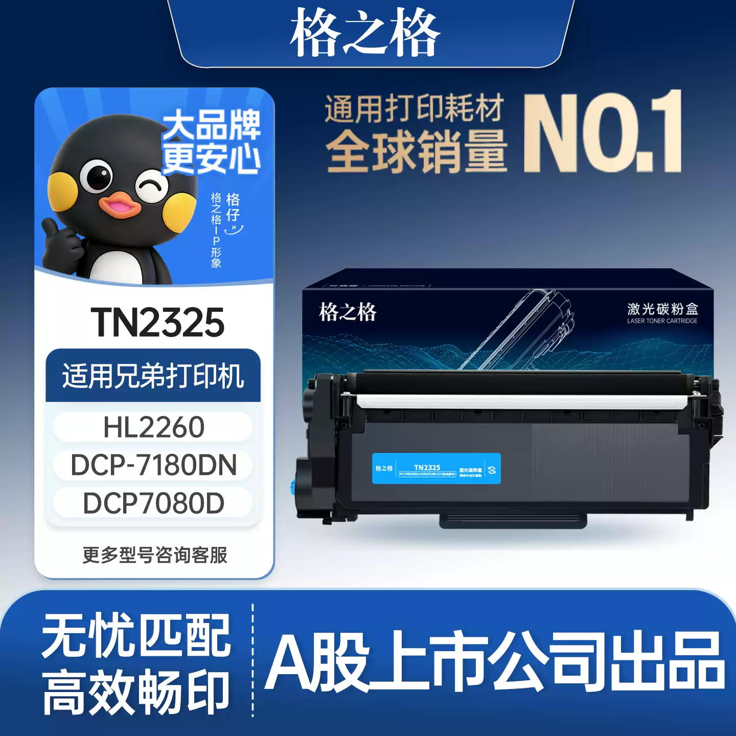 铁门关格之格兄弟dcp7080d粉盒7180dn硒鼓-硒鼓正品送...
