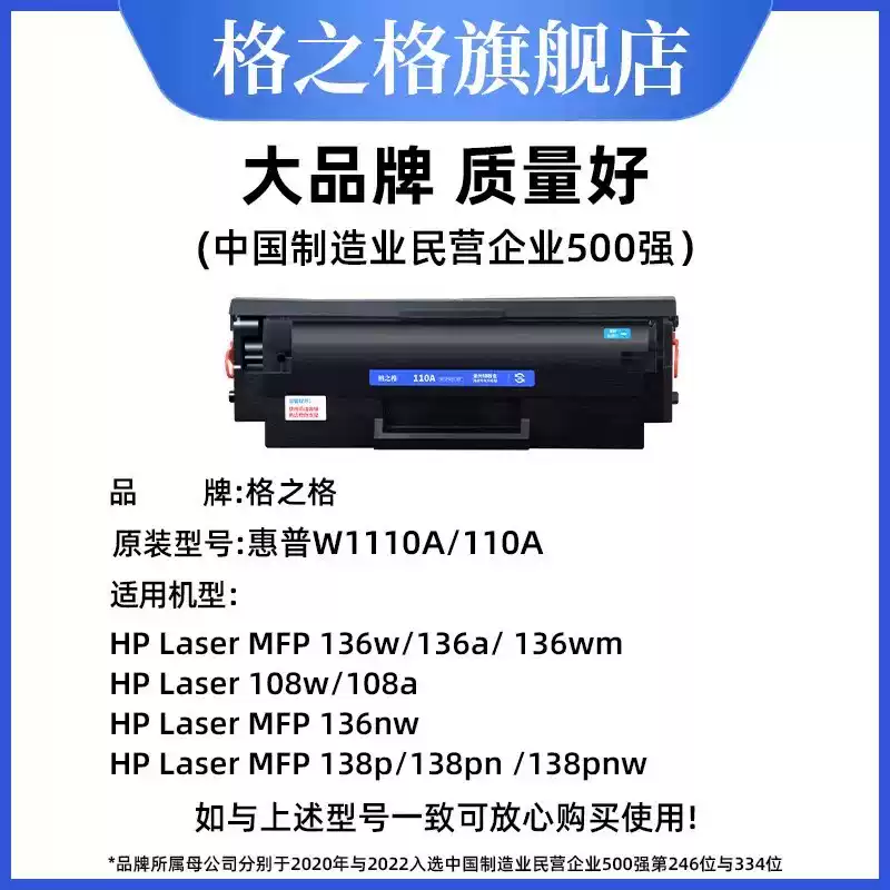 铁门关格之格惠普136w硒鼓-硒鼓正品送货上门