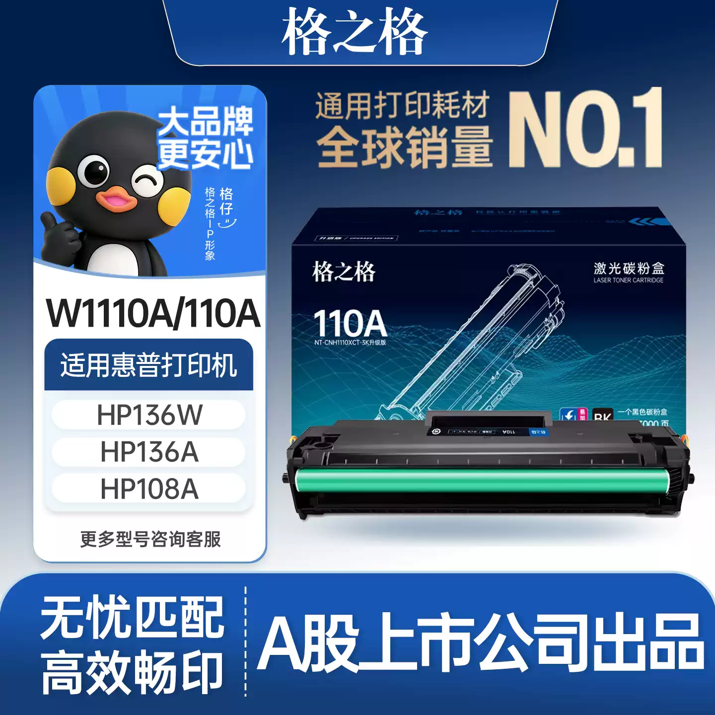 铁门关格之格惠普136w硒鼓-硒鼓正品送货上门