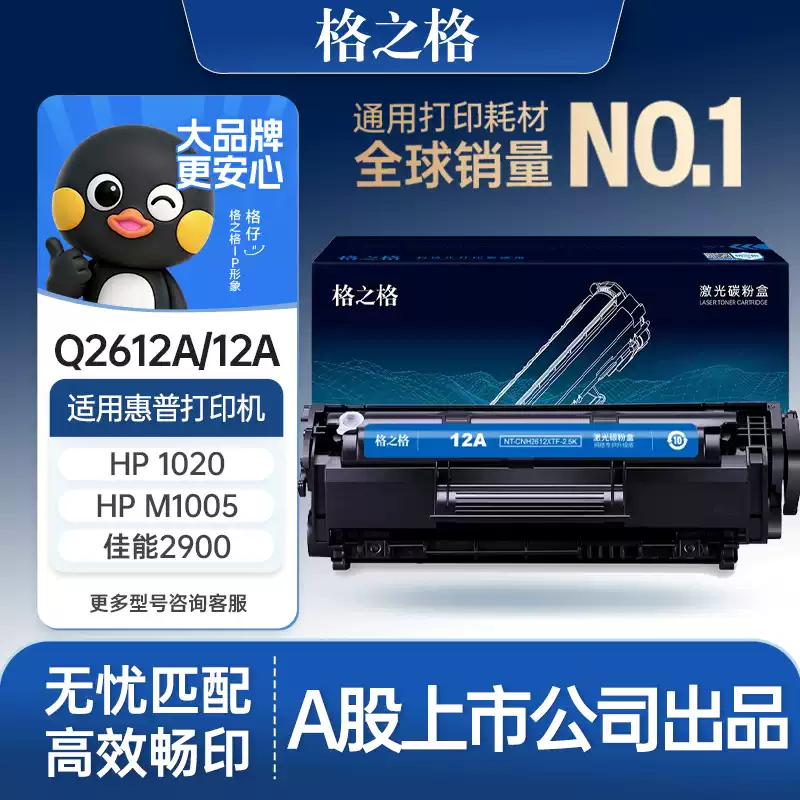 铁门关格之格惠普m1005硒鼓-硒鼓正品送货上门