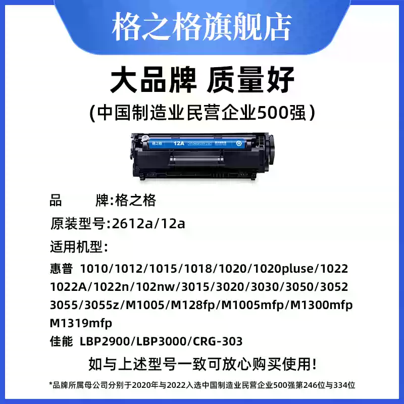 铁门关格之格惠普m1005硒鼓-硒鼓正品送货上门