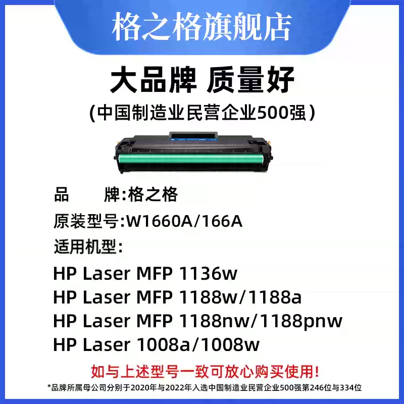 铁门关格之格惠普1188w硒鼓-硒鼓正品送货上门