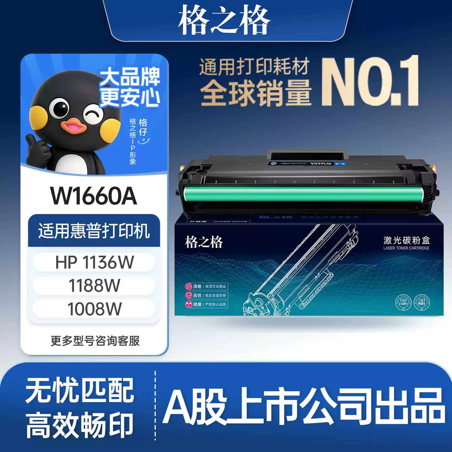 铁门关格之格惠普1188w硒鼓-硒鼓正品送货上门