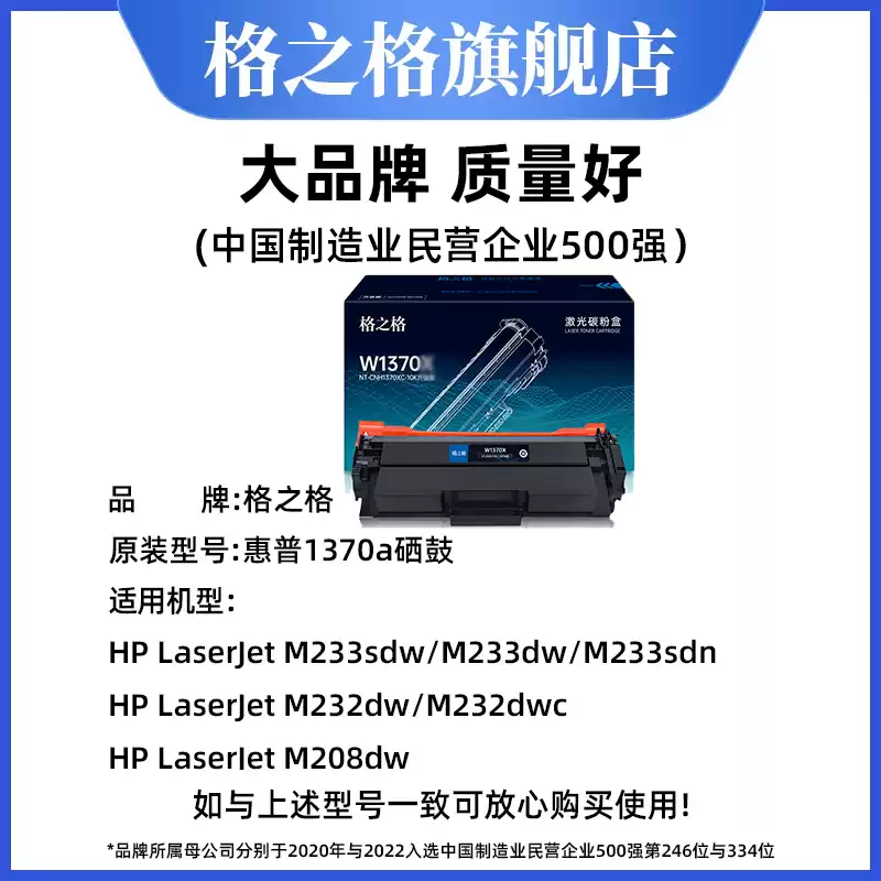 铁门关格之格硒鼓-硒鼓正品送货上门