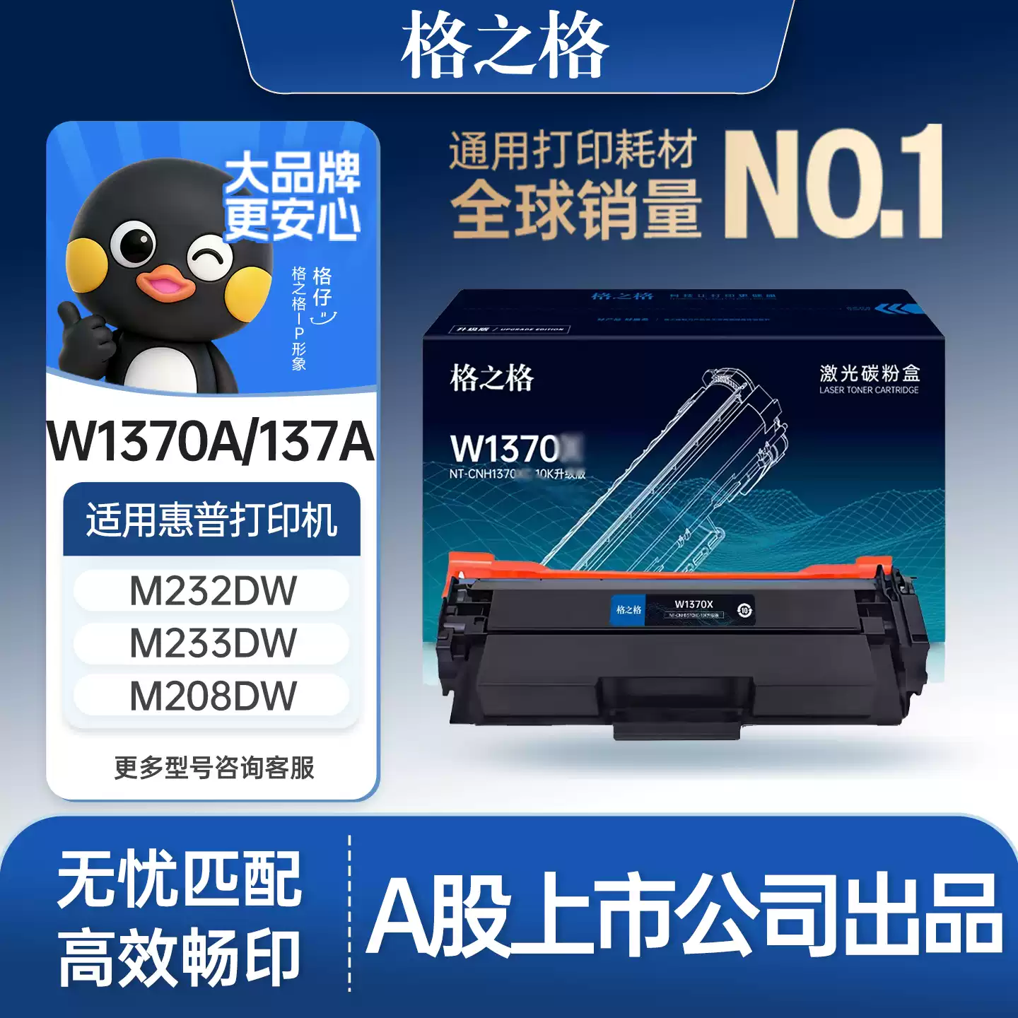 铁门关格之格硒鼓-硒鼓正品送货上门
