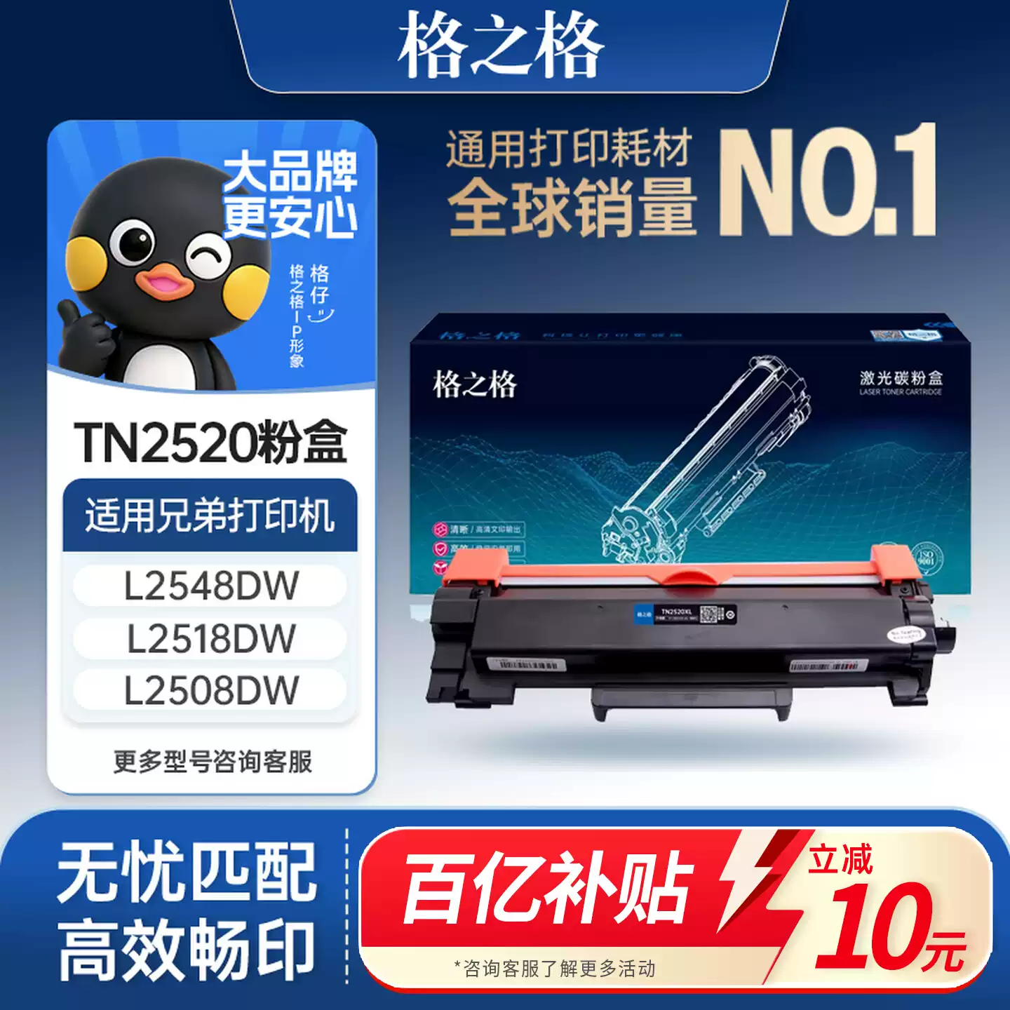 铁门关格之格TN2520粉盒兄弟DCP-L2508DW墨硒鼓-硒...