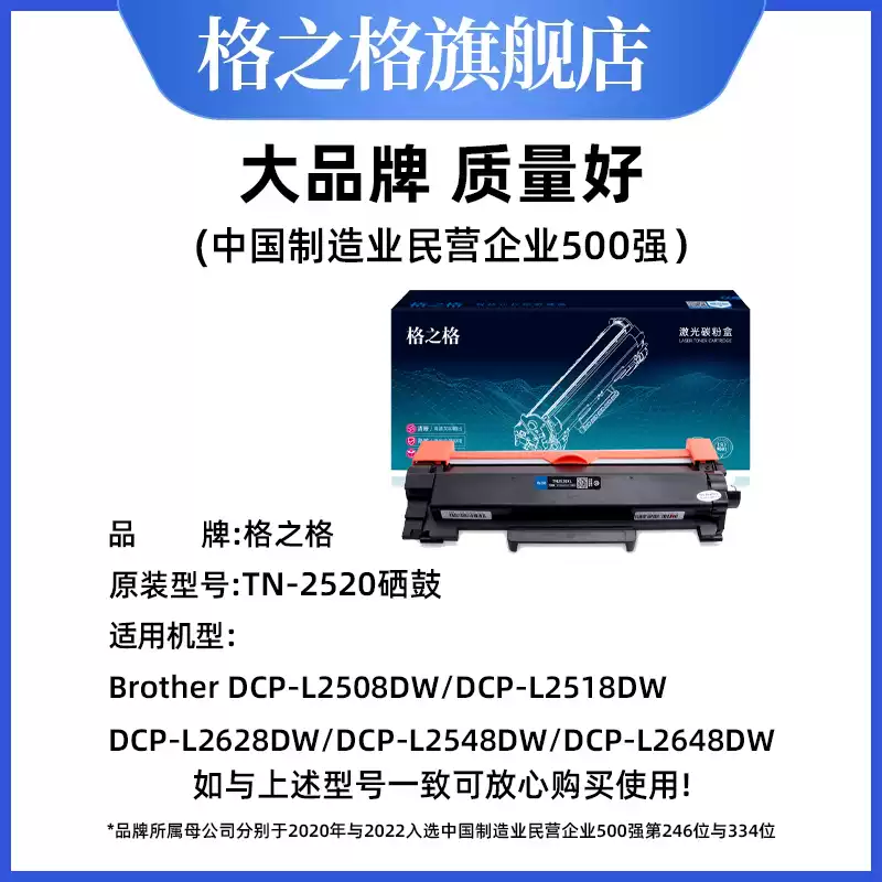 铁门关格之格TN2520粉盒兄弟DCP-L2508DW墨硒鼓-硒鼓正品送货上门