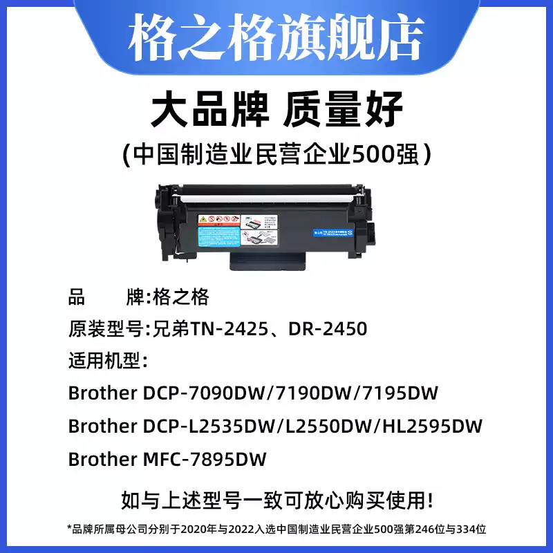 铁门关格之格兄弟TN2425粉盒dcp7090 7190硒鼓-硒鼓正品送货上门