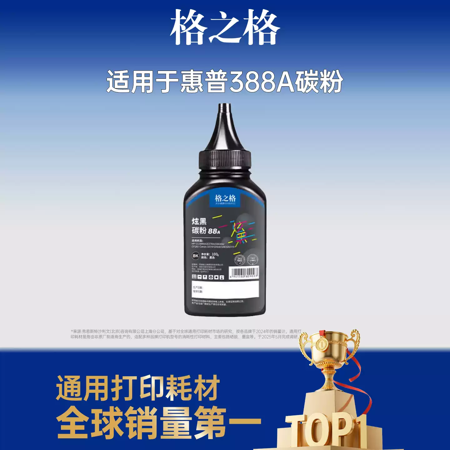 铁门关格之格碳粉388a碳粉硒鼓-硒鼓正品送货上门