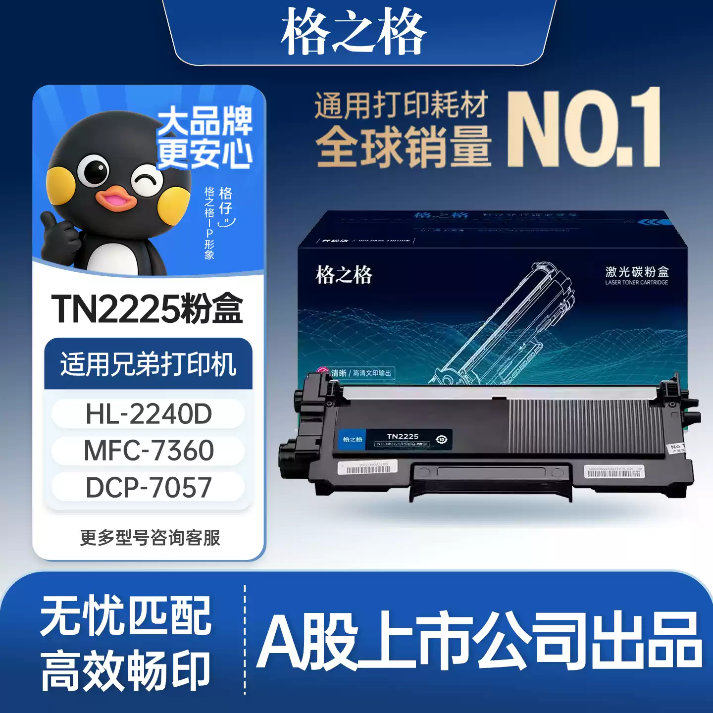 铁门关格之格兄弟mfc7360硒鼓-硒鼓正品送货上门
