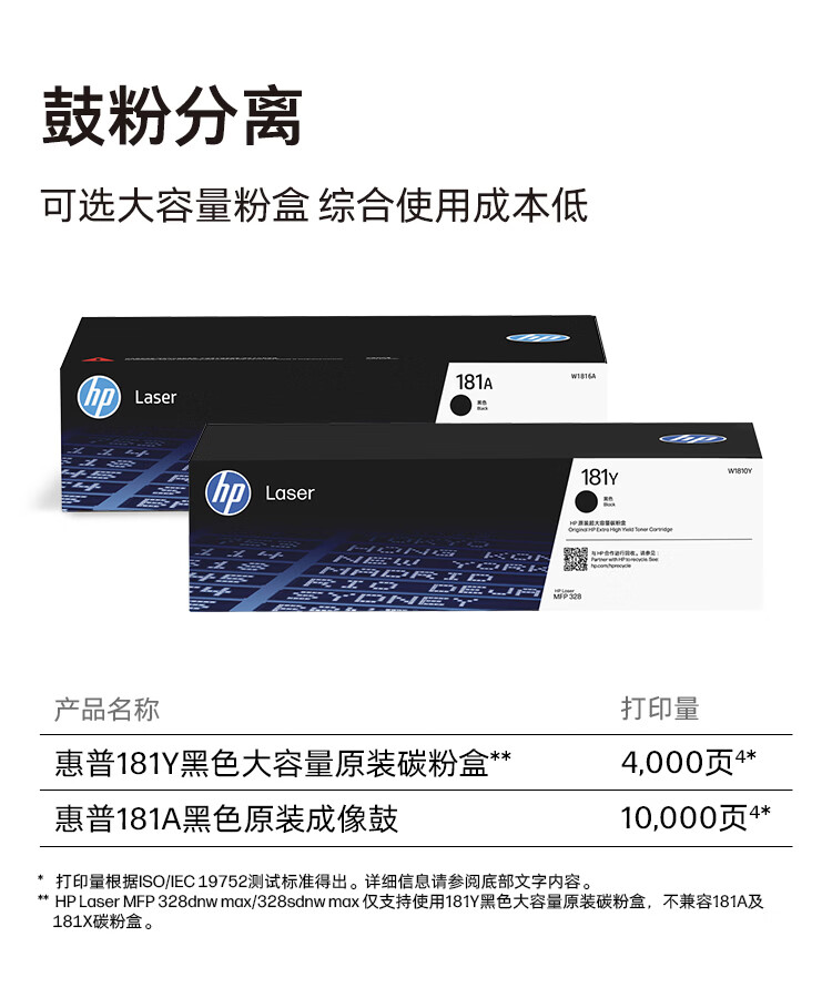 铁门关惠普（HP）328dnw打印机-打印机正品送货上门