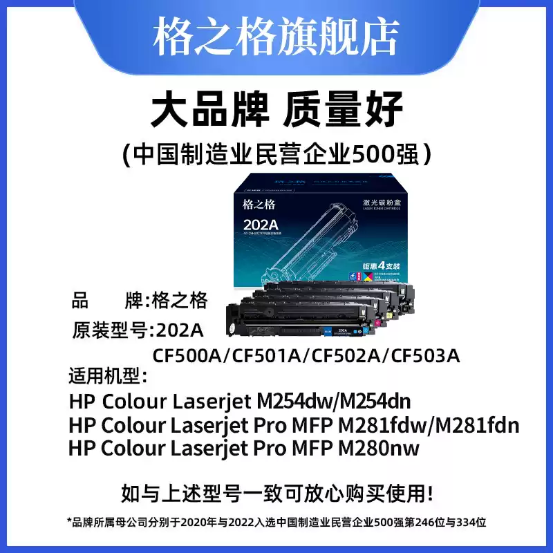 铁门关格之格惠普m281fdw硒鼓-硒鼓正品送货上门