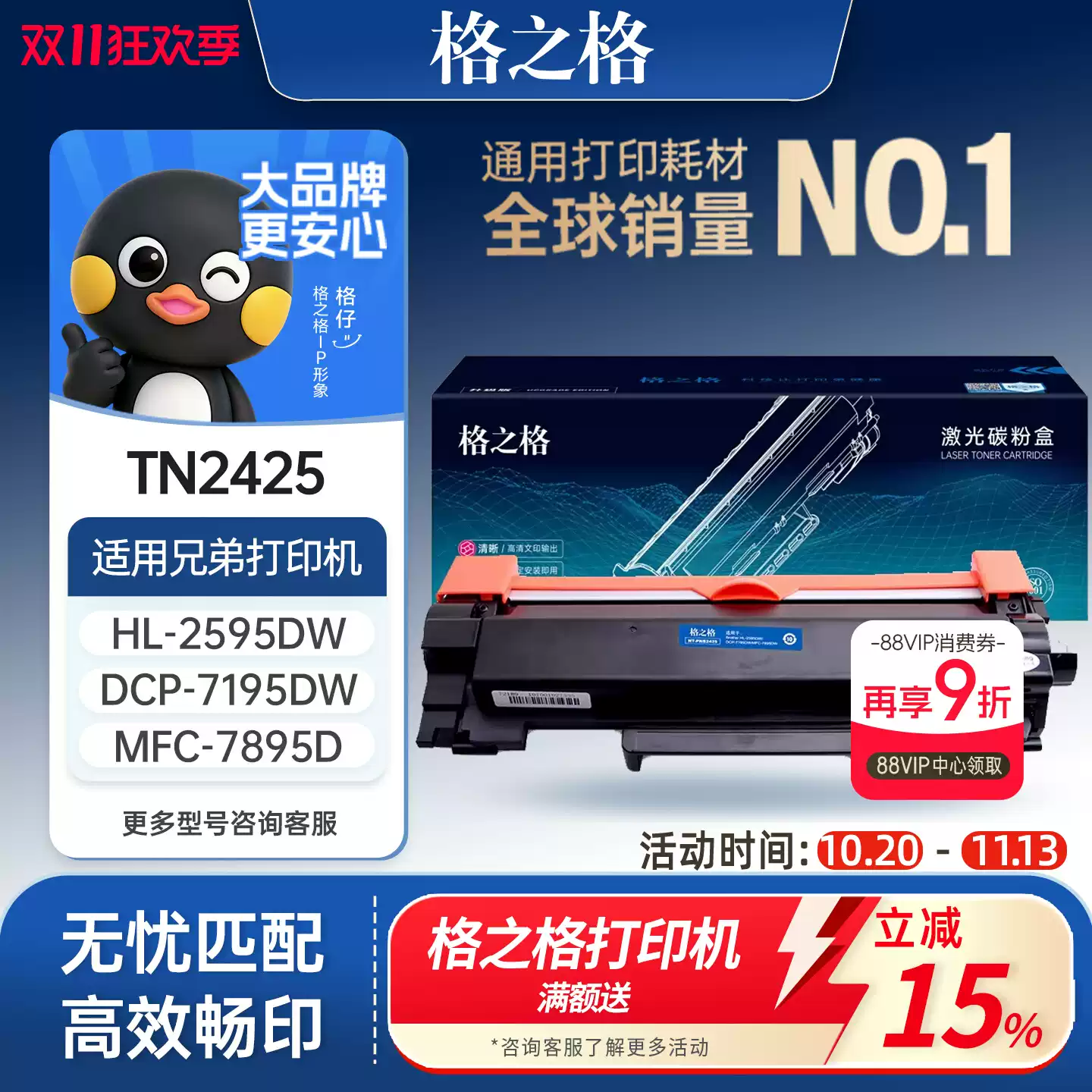 铁门关格之格兄弟TN2425粉盒dcp7090 7190硒鼓-硒鼓正品送货上门