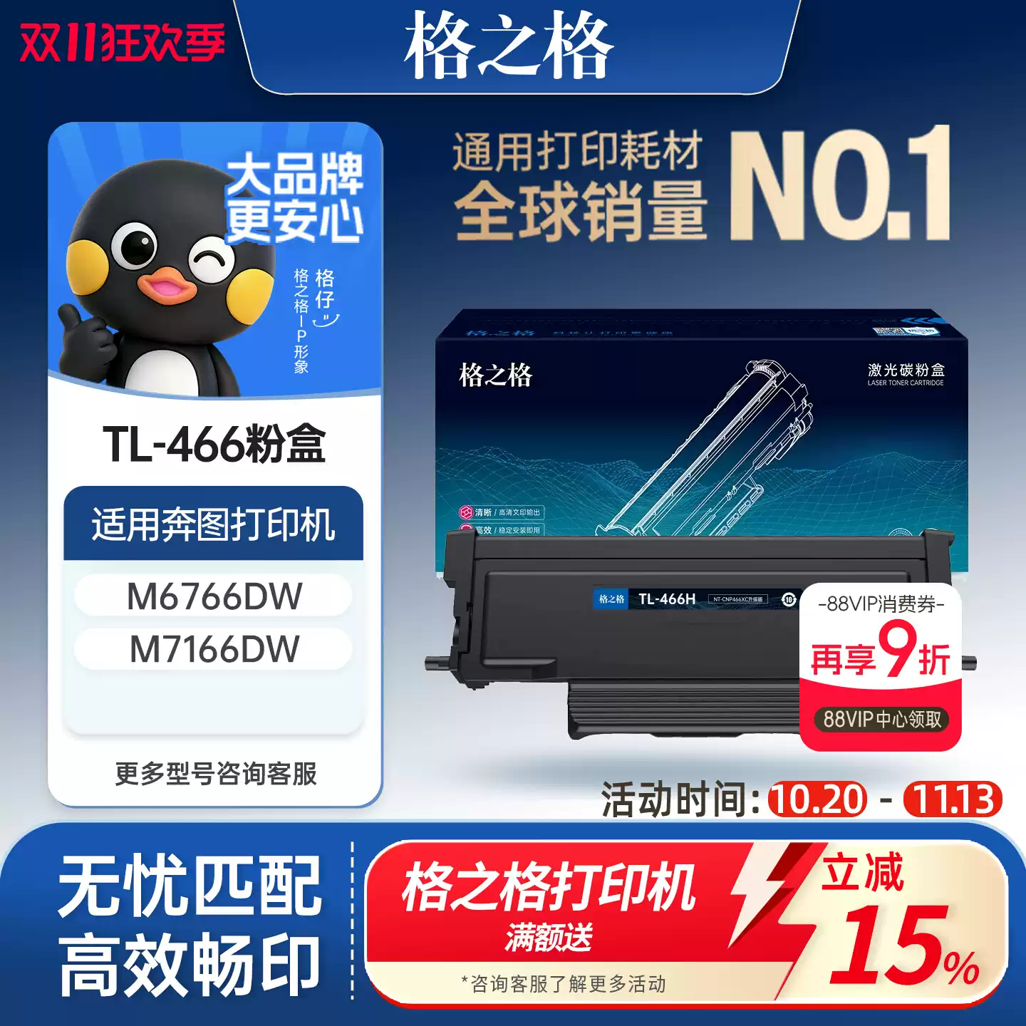 铁门关格之格TL-466粉盒-粉盒正品送货上门