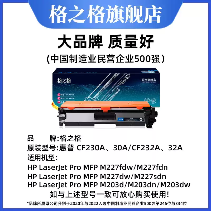 铁门关格之格硒鼓-硒鼓正品送货上门