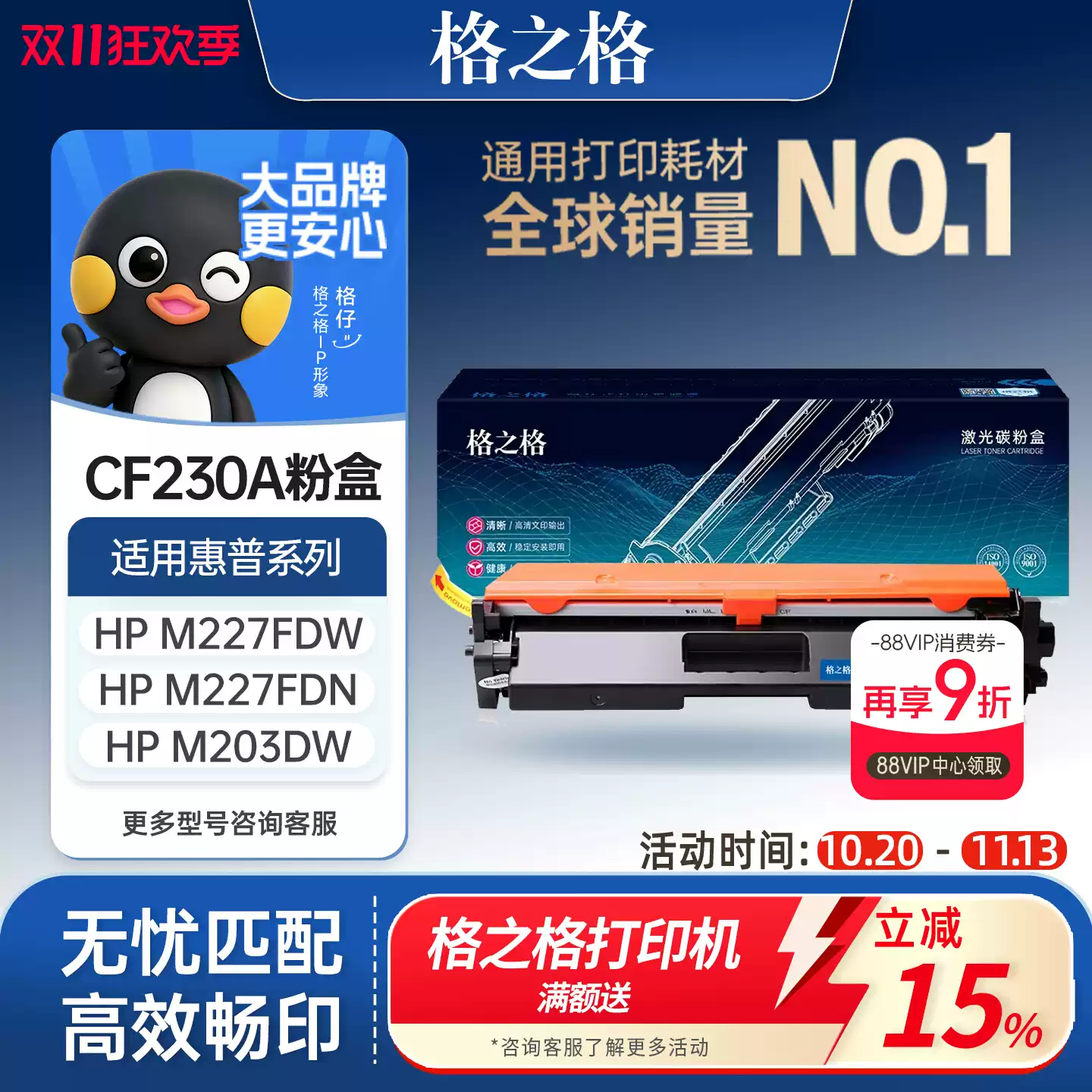 铁门关格之格硒鼓-硒鼓正品送货上门