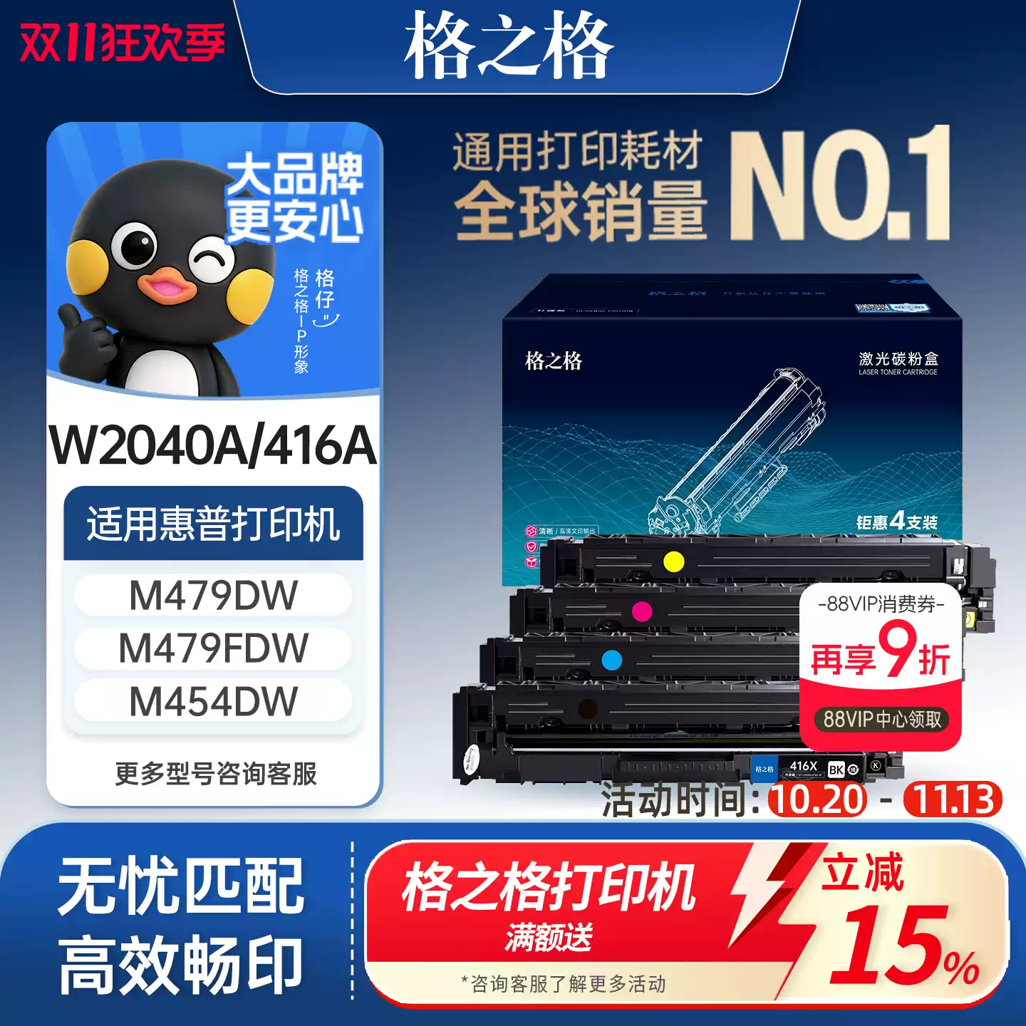 铁门关格之格硒鼓-硒鼓正品送货上门