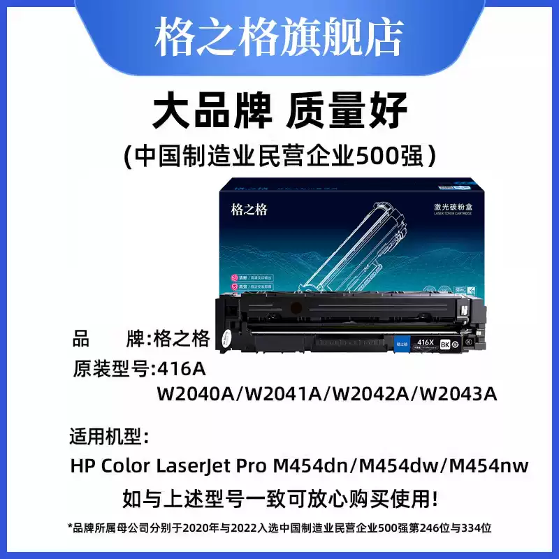 铁门关格之格硒鼓-硒鼓正品送货上门