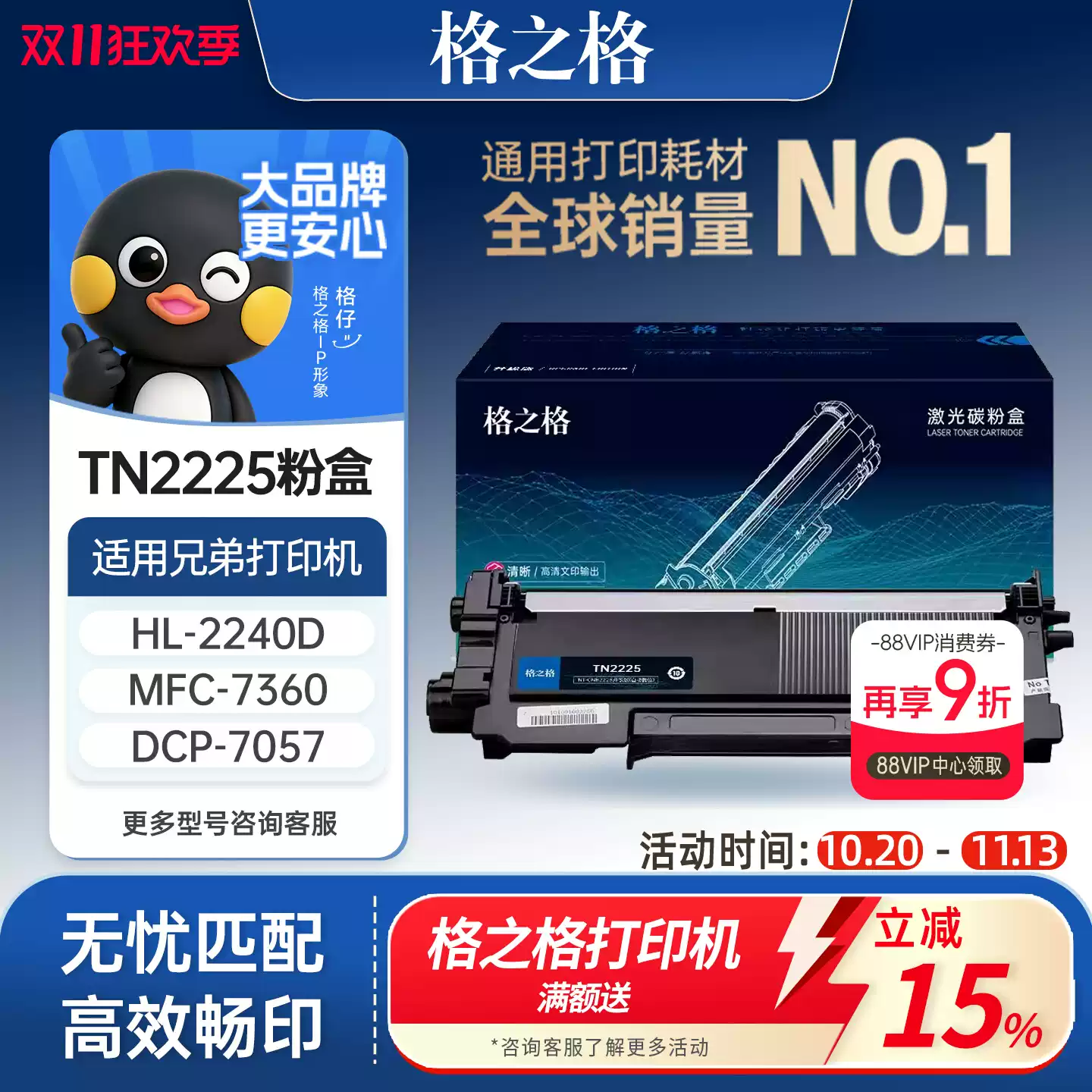 铁门关格之格兄弟mfc7360硒鼓-硒鼓正品送货上门