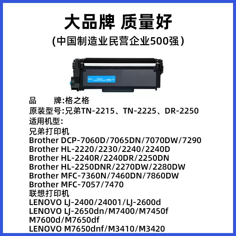 铁门关格之格兄弟mfc7360硒鼓-硒鼓正品送货上门