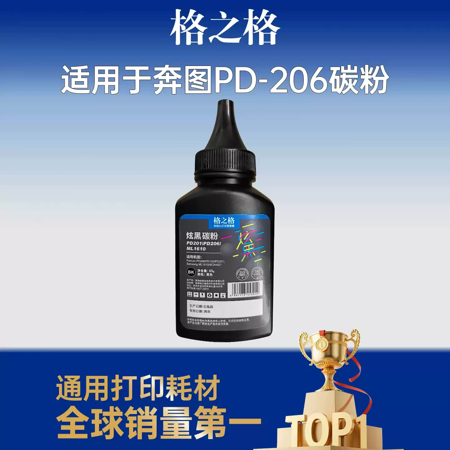 铁门关格之格奔图硒鼓-硒鼓正品送货上门