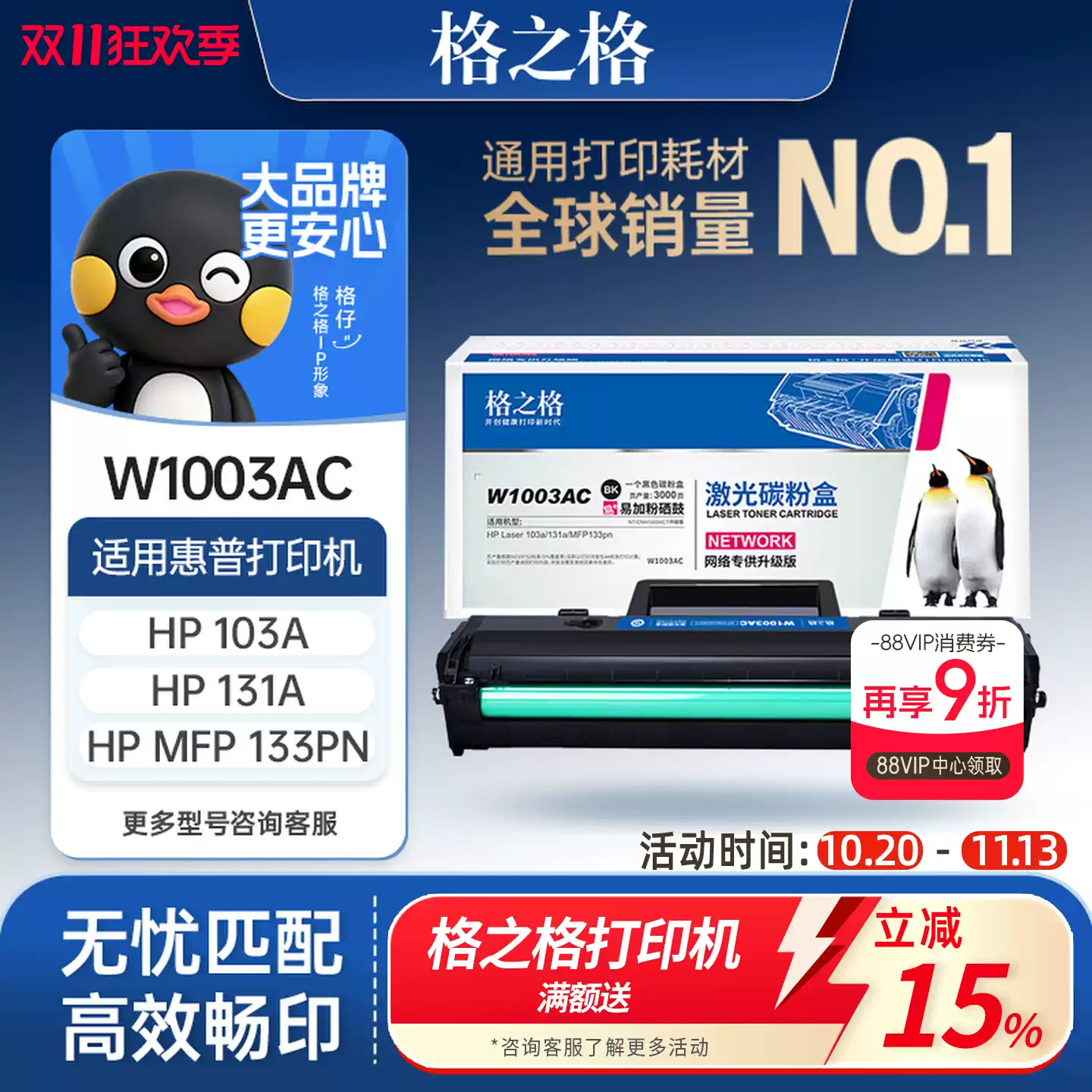 铁门关格之格惠普103a硒鼓-硒鼓正品送货上门