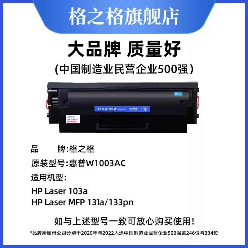 铁门关格之格惠普103a硒鼓-硒鼓正品送货上门