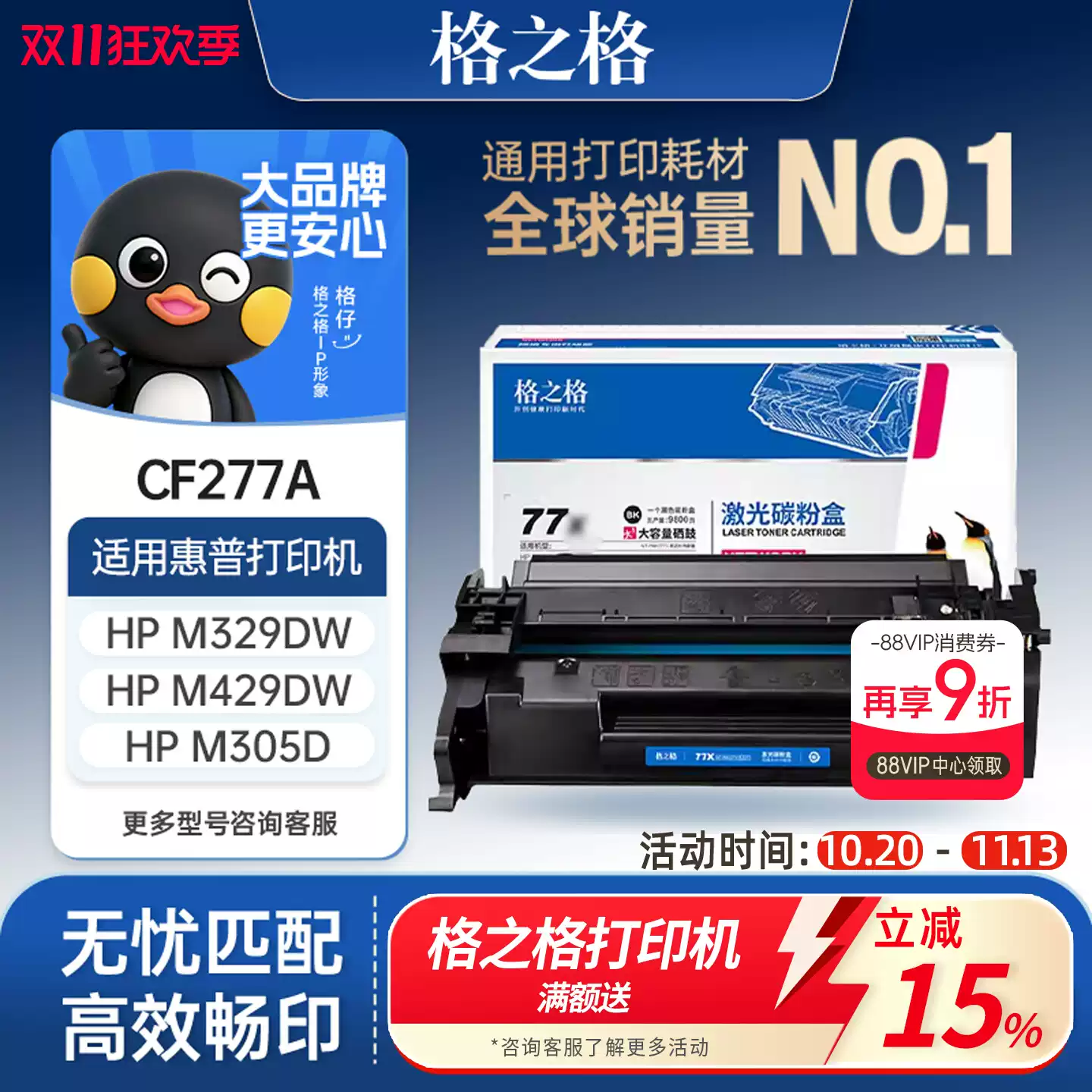 铁门关格之格惠普m329dw硒鼓-硒鼓正品送货上门