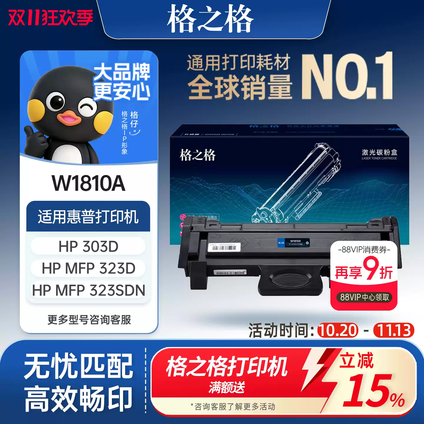 铁门关格之格W1810A粉盒 惠普323sdn打印机 H硒鼓-硒鼓正品送货上门