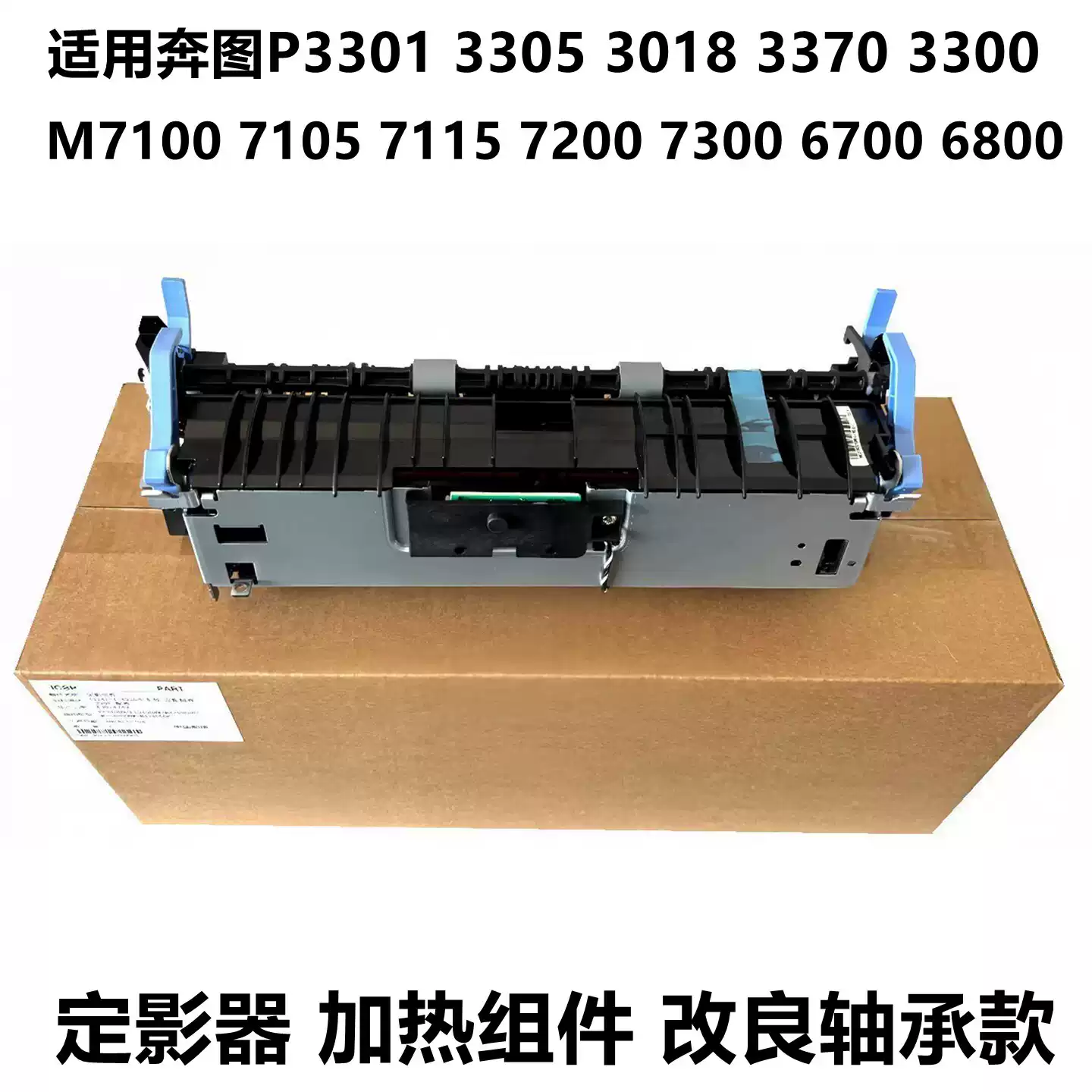 铁门关奔图P3305 P3301 M7105DN办公耗材-办公耗材正品送货上门