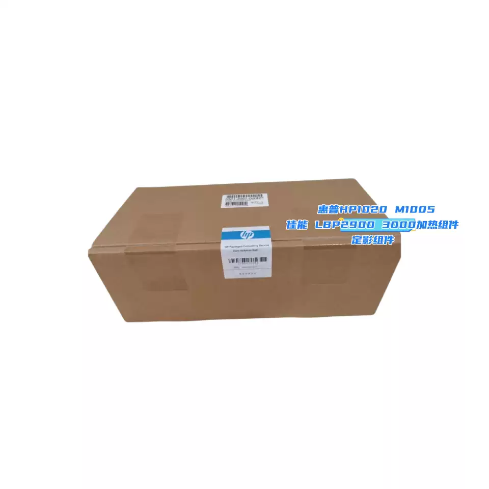 铁门关惠普HP1020定影组件HP M1005办公耗材-办公耗材正品送货上门