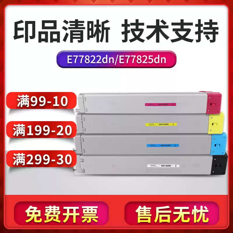 铁门关惠普京世彩W9190MC粉盒-粉盒正品送货上门