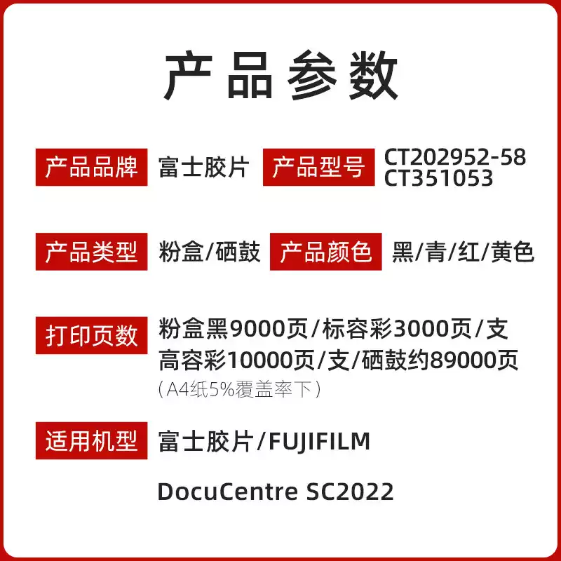 铁门关施乐原装 富士SC 2022粉盒-粉盒正品送货上门