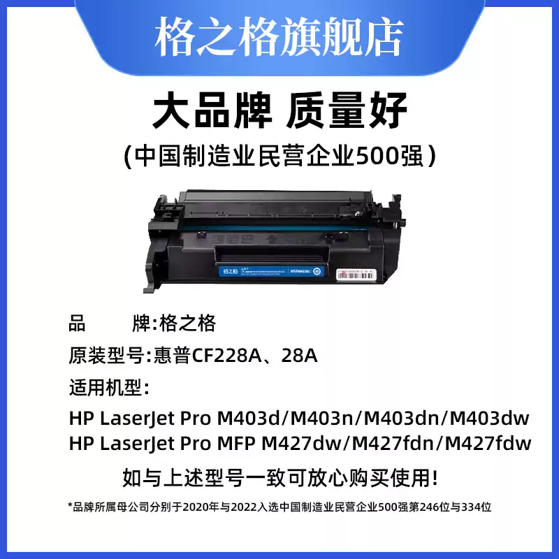 铁门关格之格硒鼓-硒鼓正品送货上门