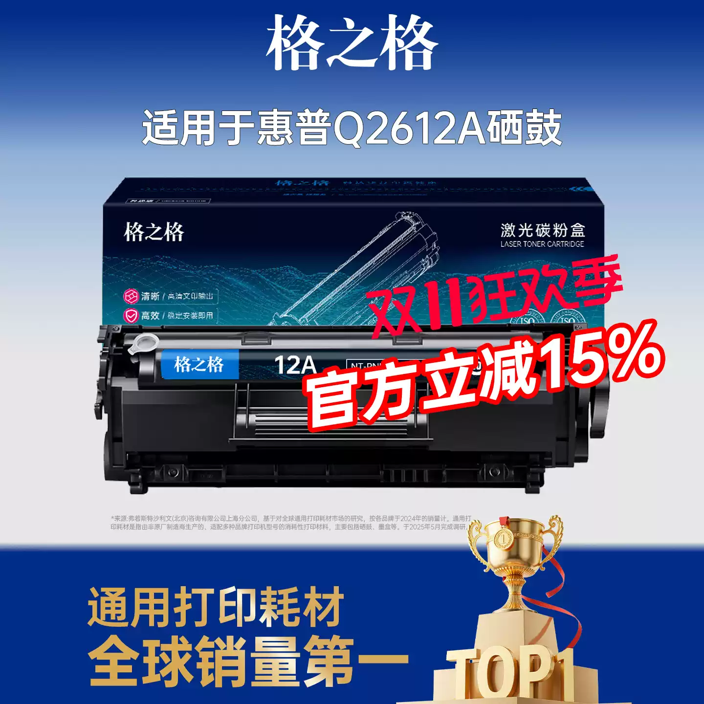 铁门关格之格惠普1020硒鼓-硒鼓正品送货上门