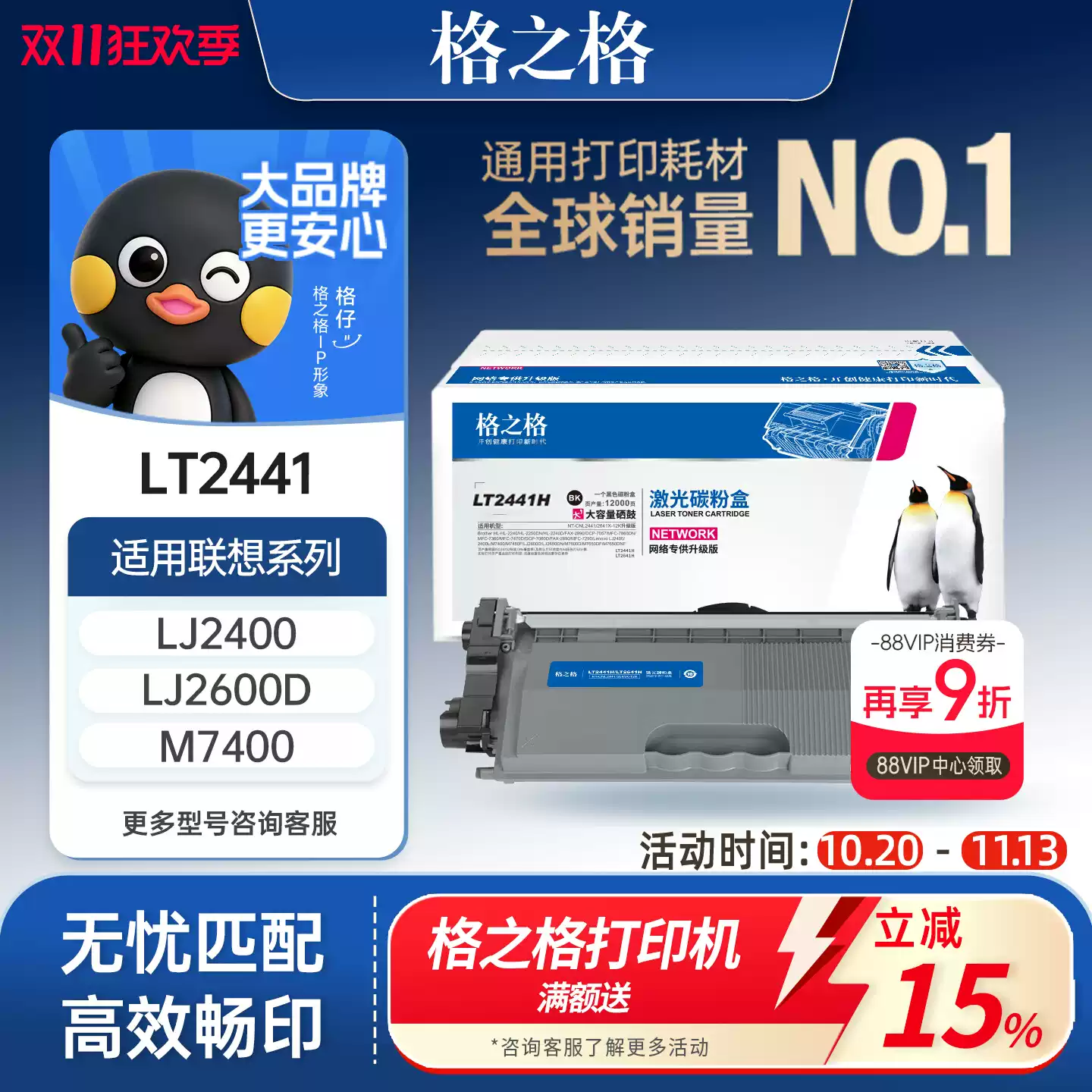 铁门关格之格LT2441粉盒 联想m7400硒鼓-硒鼓正品送货上门