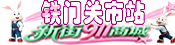 铁门关电脑维修_打印机耗材_办公设备_上门服务 - 新街911商城